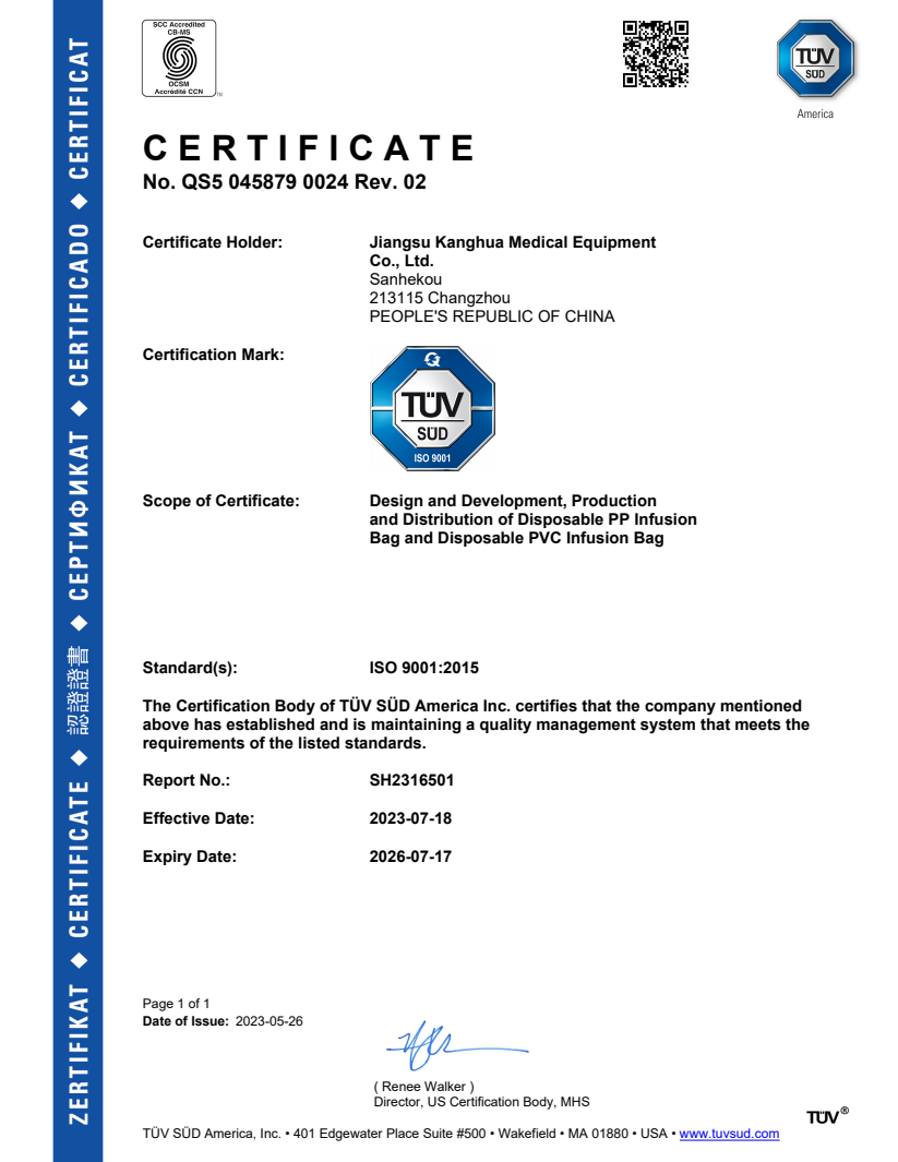 ISO9001电子版证书